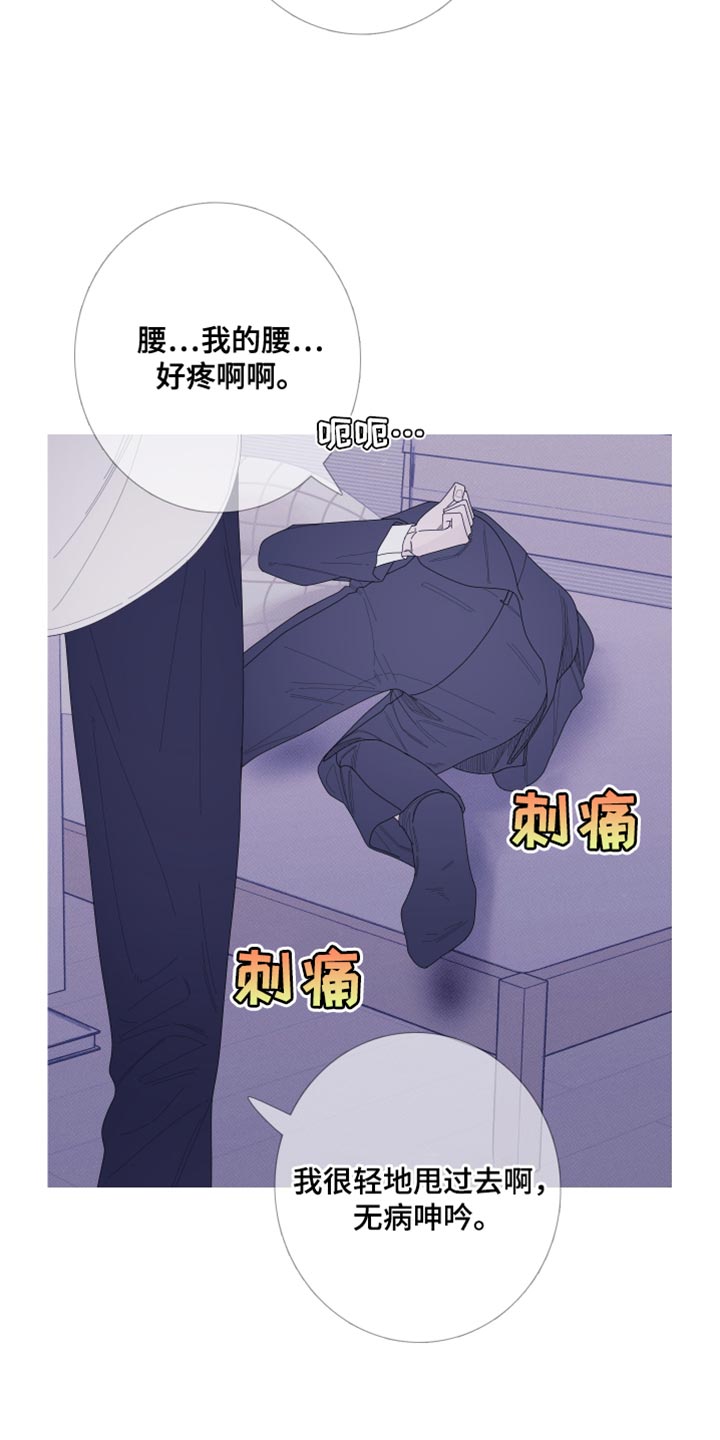 第60章：【第二季】并肩睡在一起9