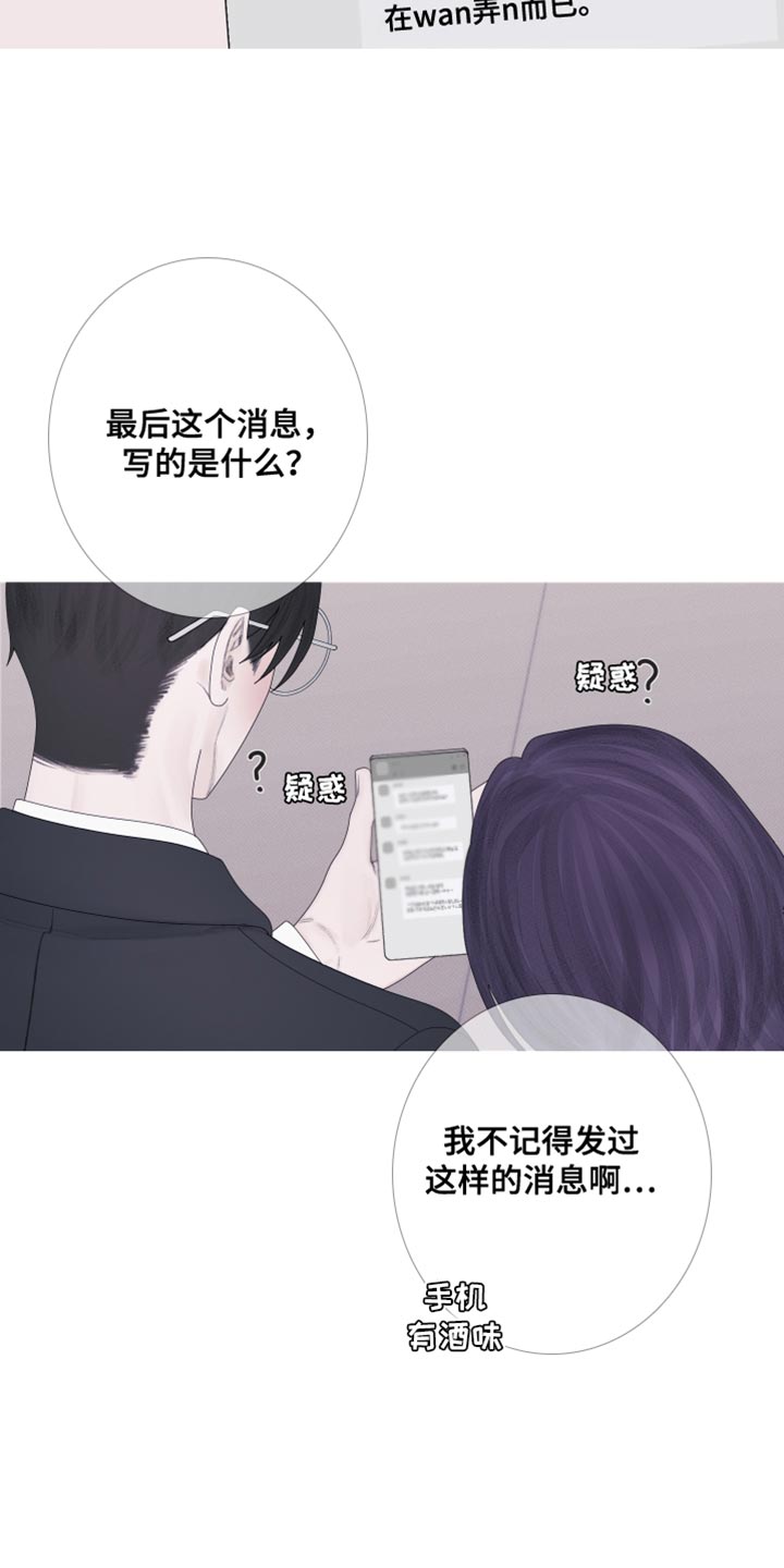 第57章：【第二季】闯祸了10