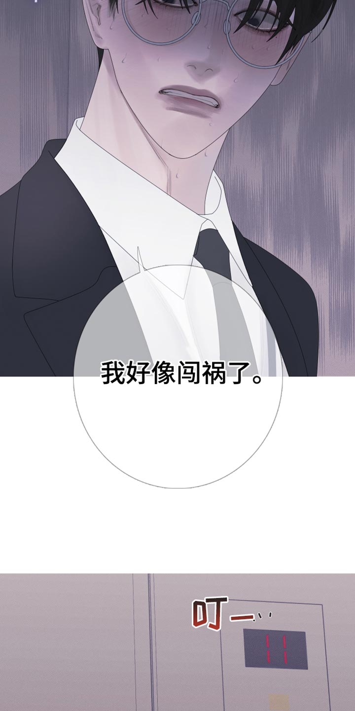 第57章：【第二季】闯祸了19