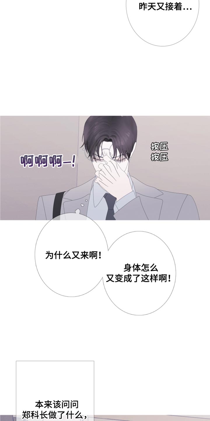 第64章：【第二季】没人可问9