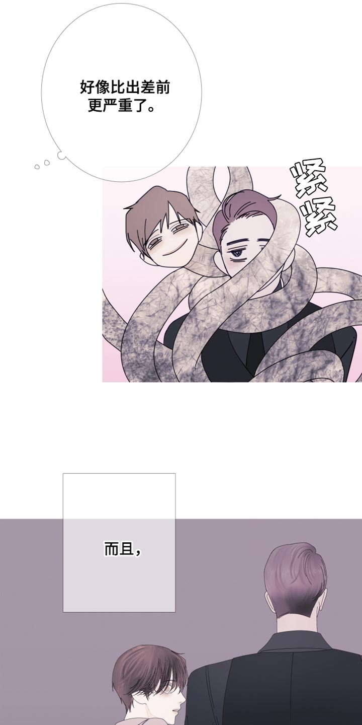 第65章：【第二季】现在跟我聊聊吧8