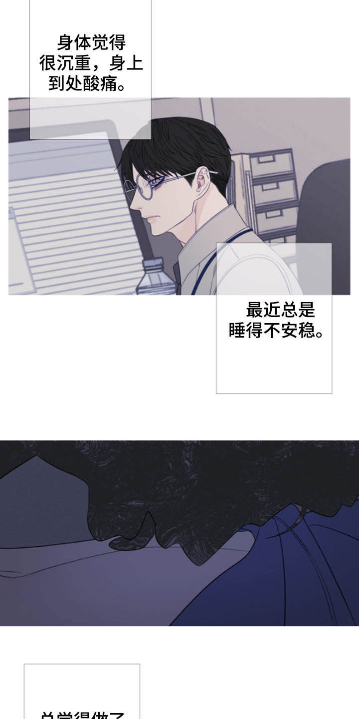 第40章：疲惫12