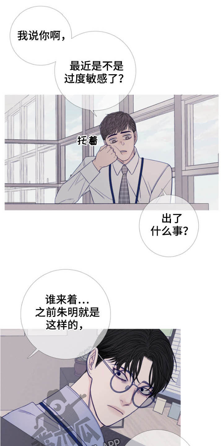 第41章：窥视2
