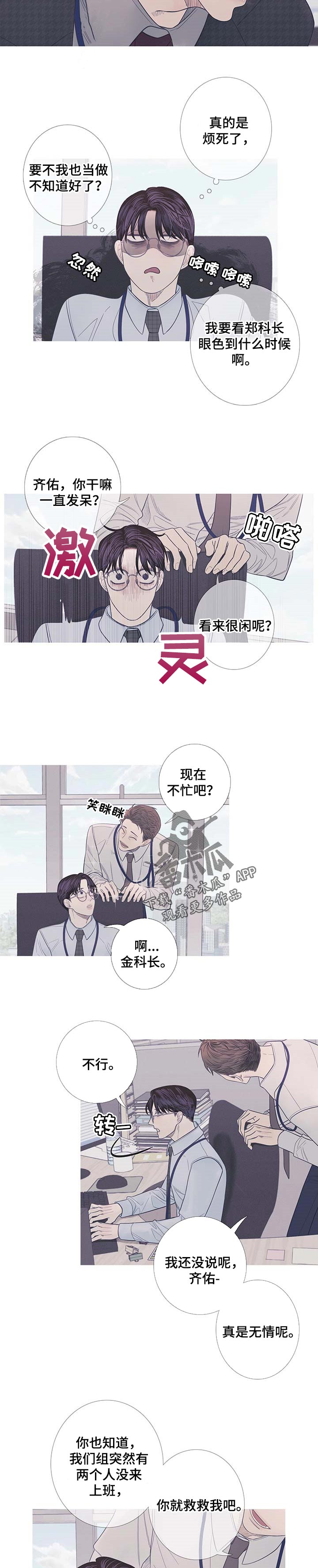 第15章：思绪复杂5