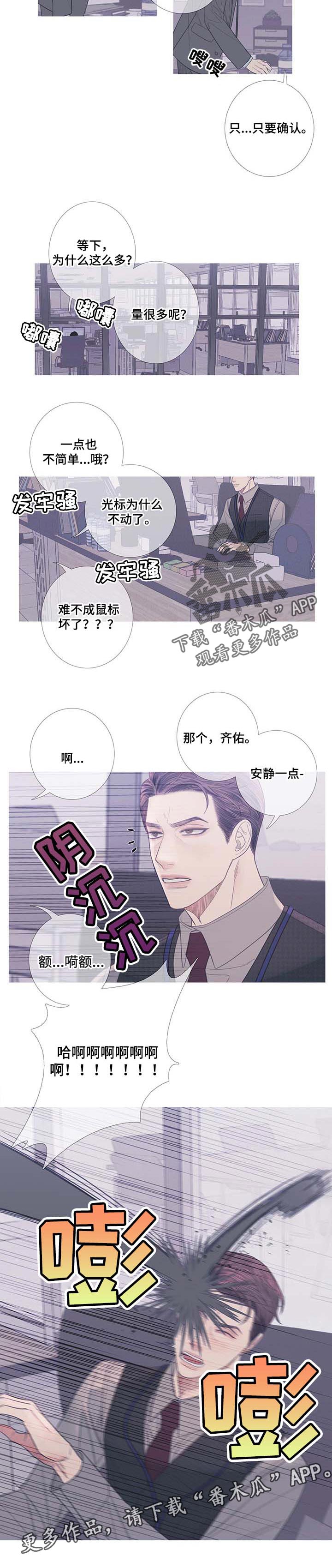 第17章：微妙的时机5