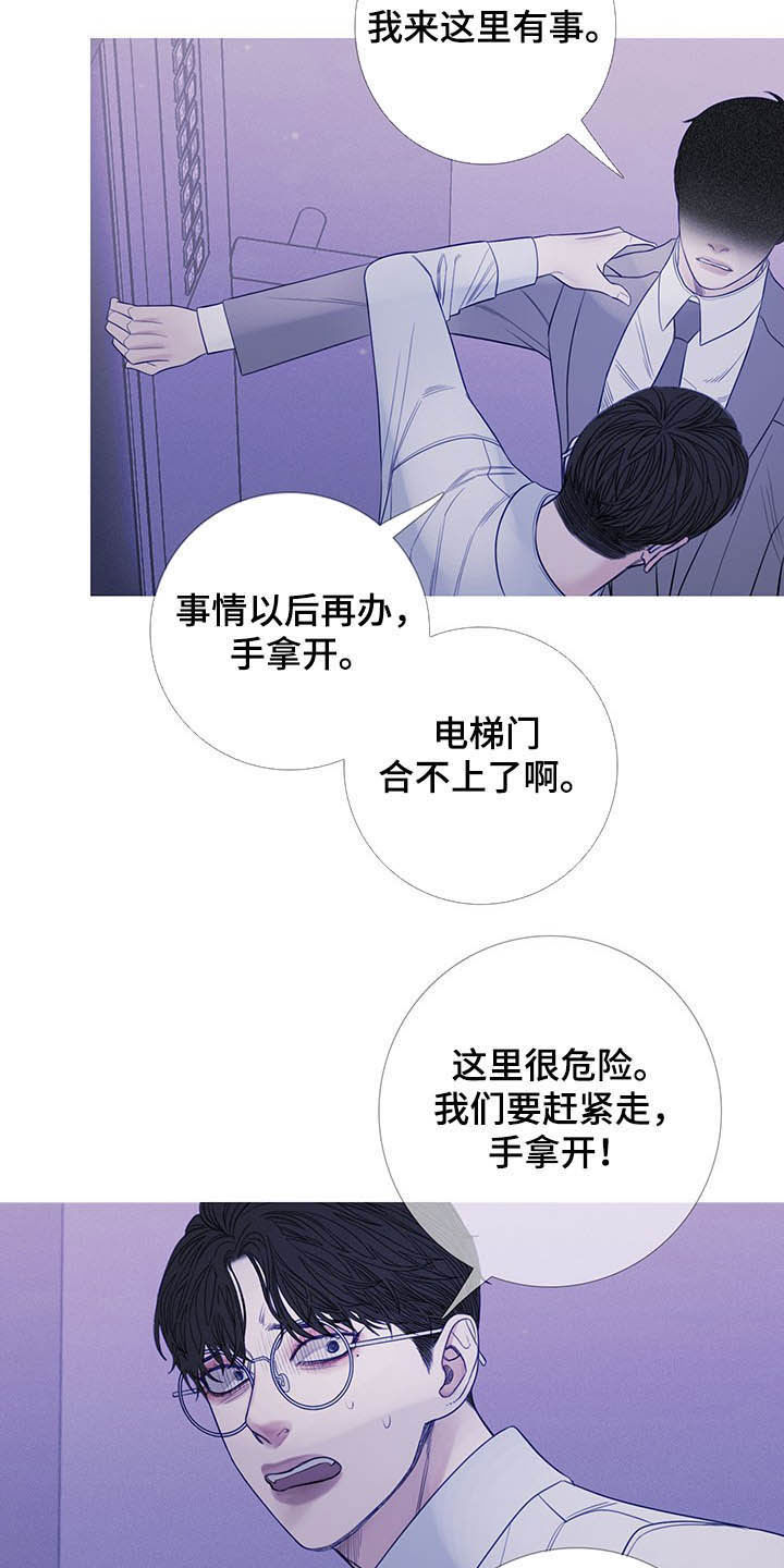 第30章：逃跑14