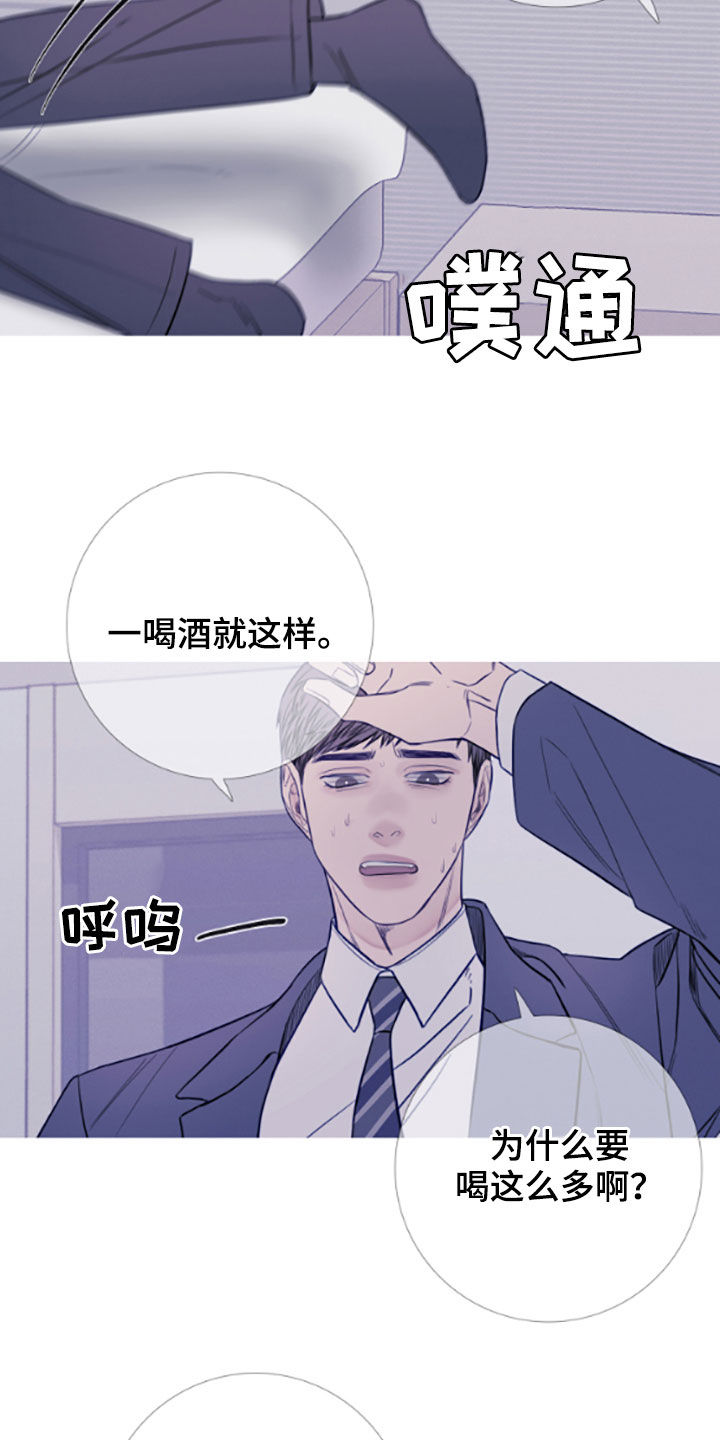 第38章：喝醉13