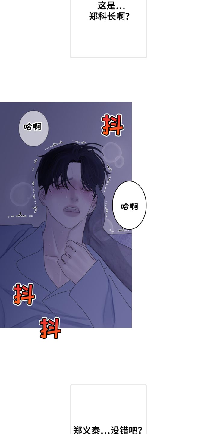 第63章：【第二季】心情愉悦的事情14