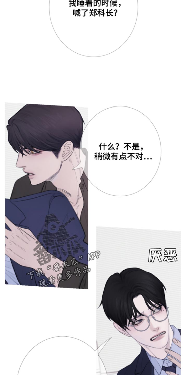 第55章：【第二季】期待15
