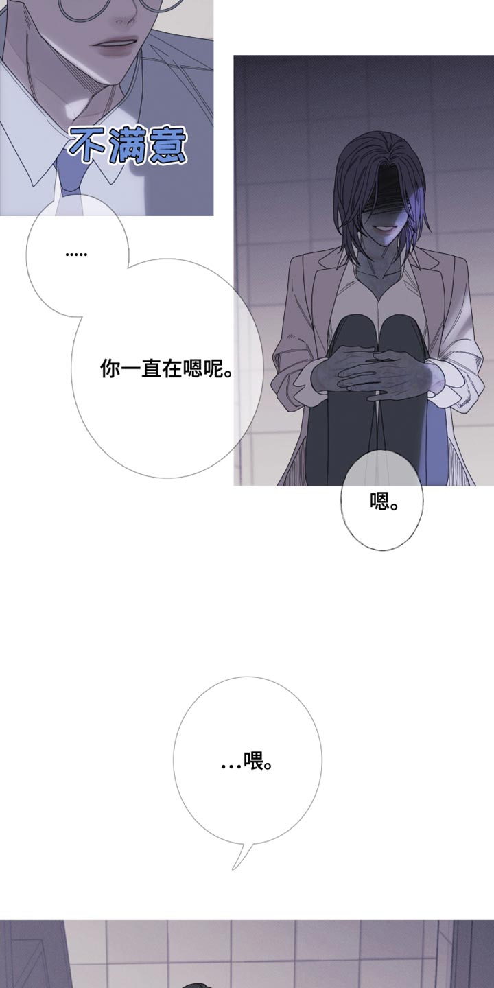 第67章：【第二季】那你是谁？23