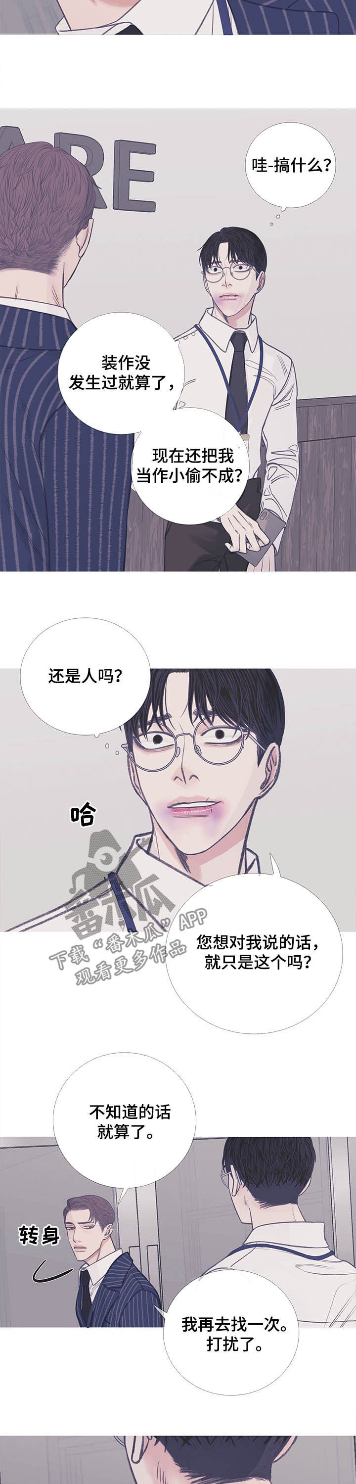 第13章：欺人太甚7