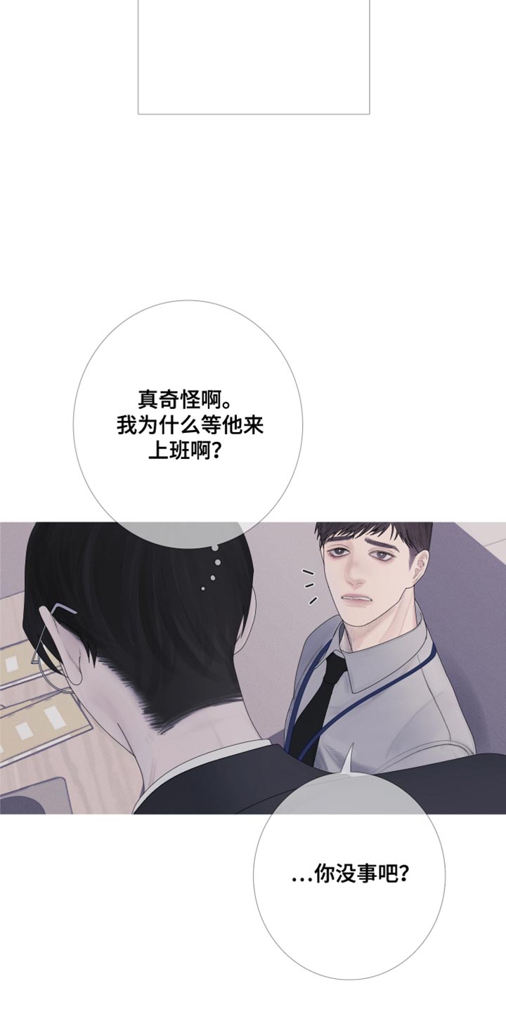 第56章：【第二季】出差21
