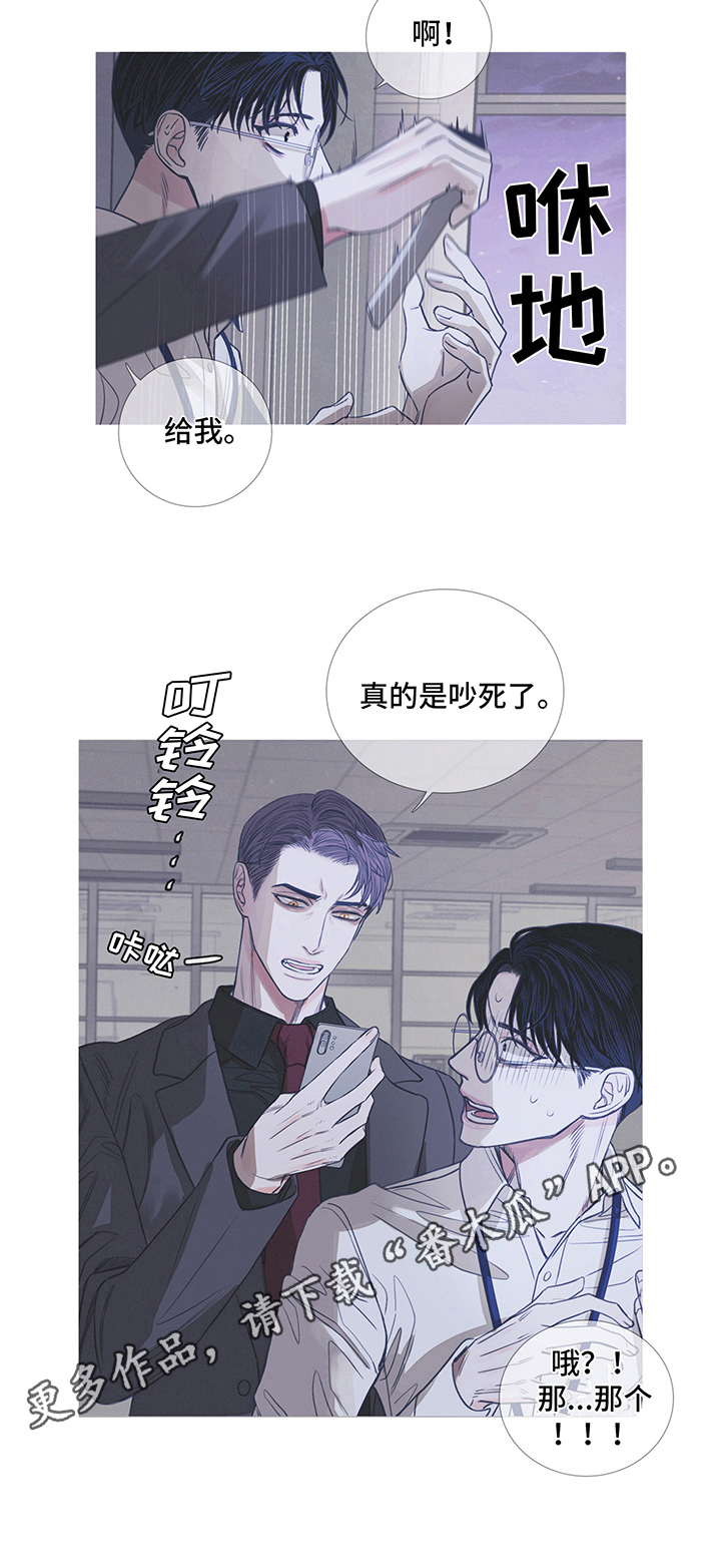 第6章：不感兴趣7