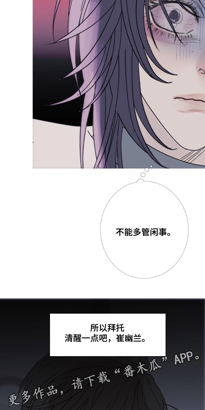 第66章：【第二季】打起精神来18