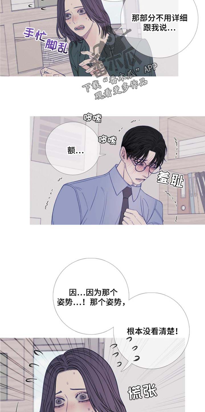 第47章：换个地方再说吧8