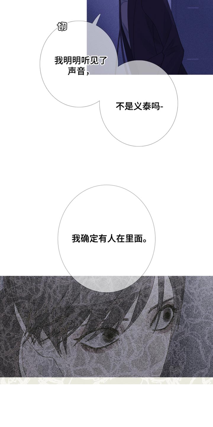 第59章：【第二季】绝对不可能21