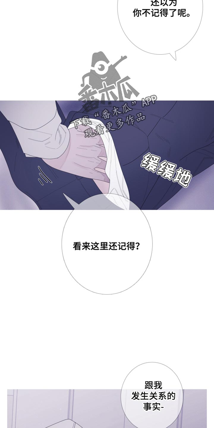 第60章：【第二季】并肩睡在一起17
