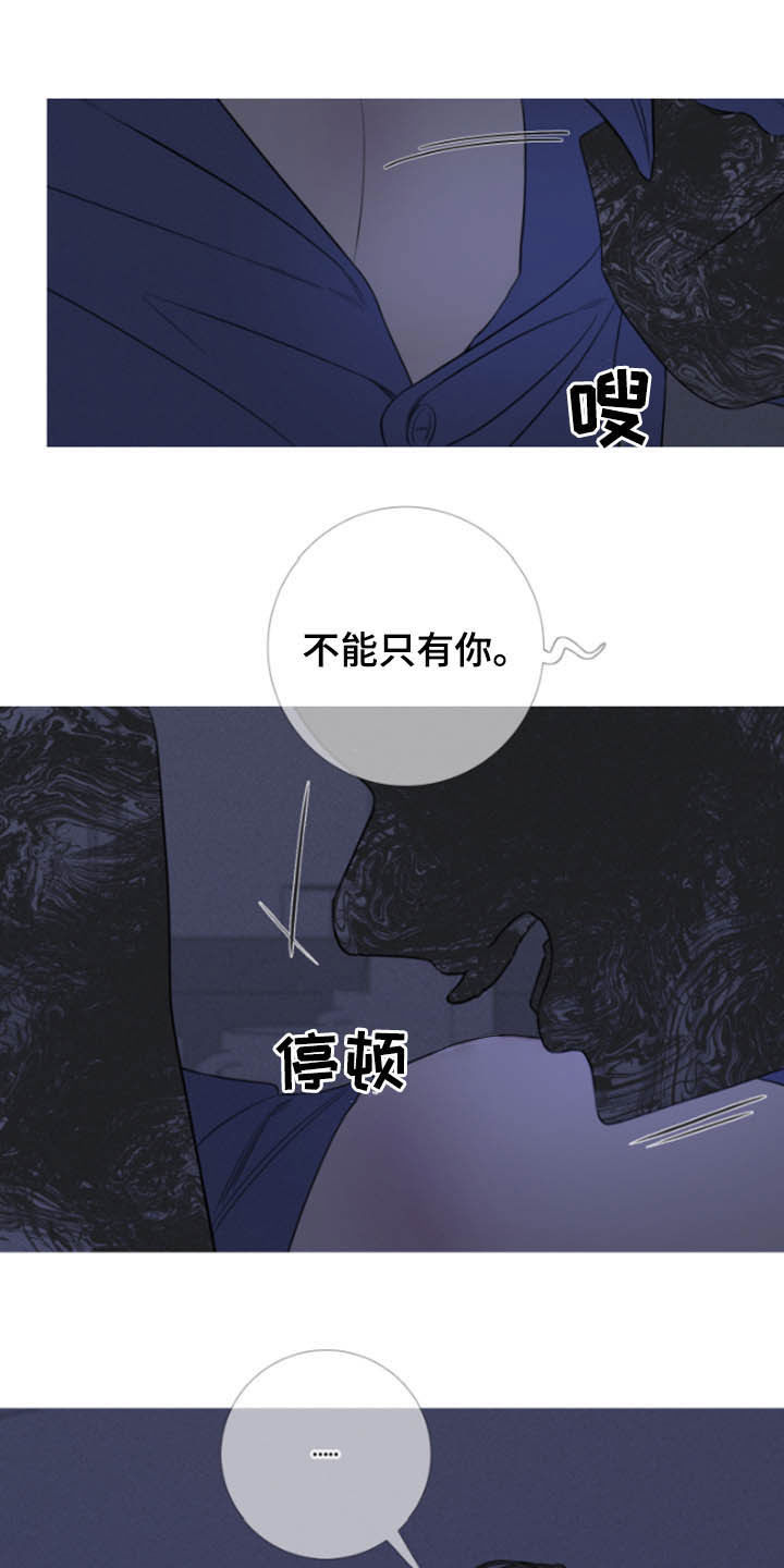 第40章：疲惫3