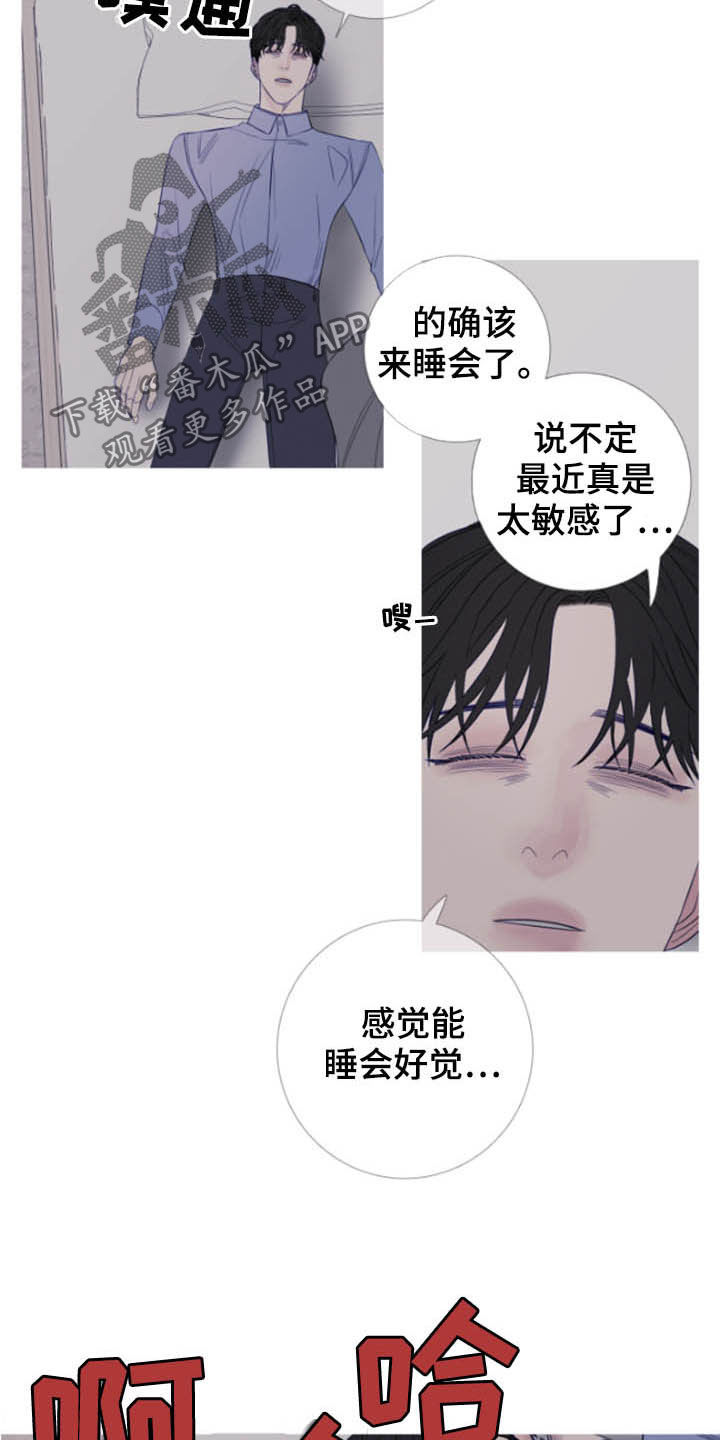第41章：窥视6