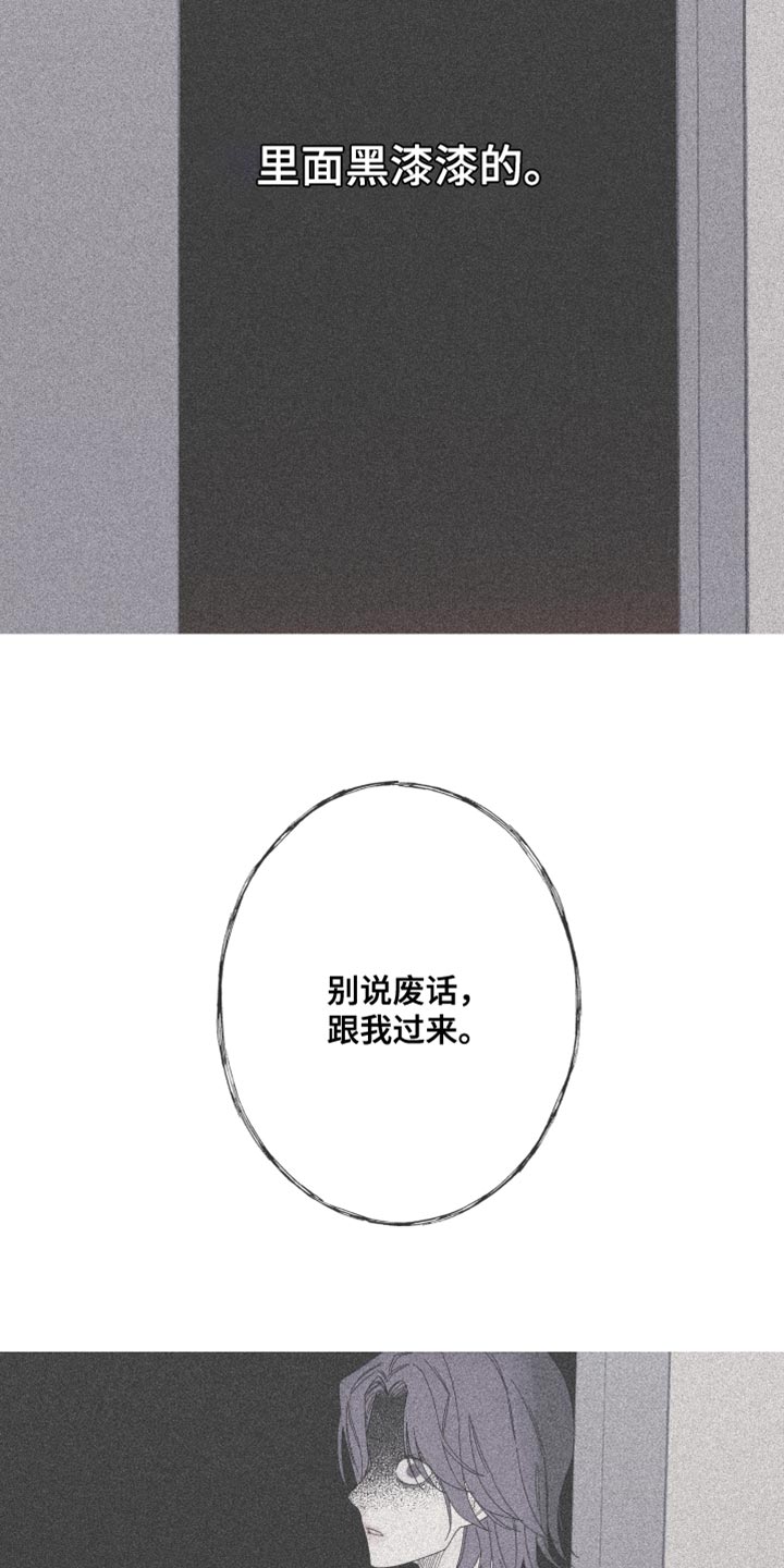 第67章：【第二季】那你是谁？15