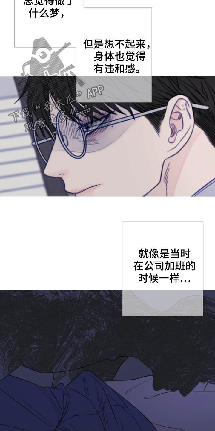 第40章：疲惫13