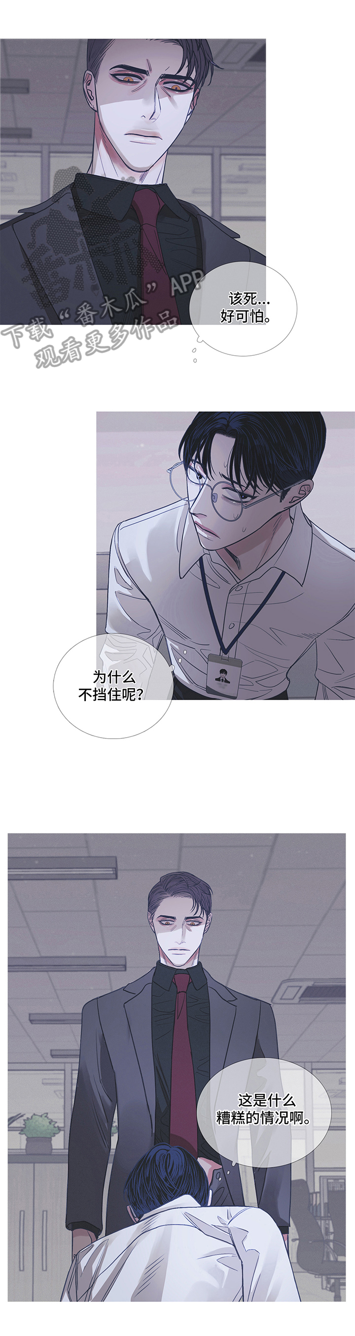 第6章：不感兴趣0