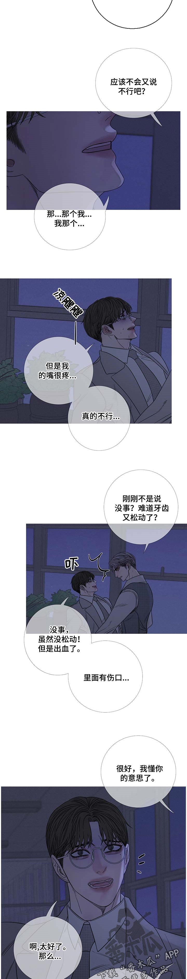 第27章：就是你想的那样1