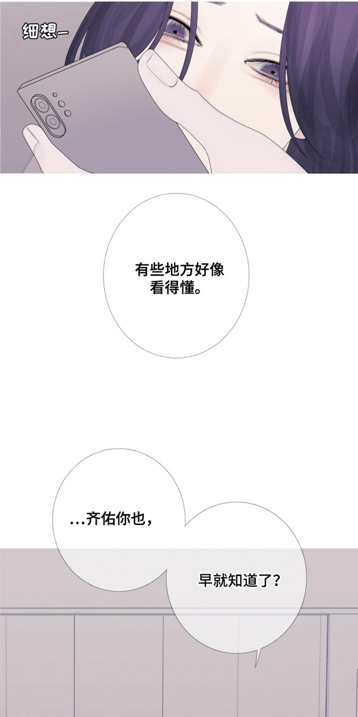 第57章：【第二季】闯祸了11