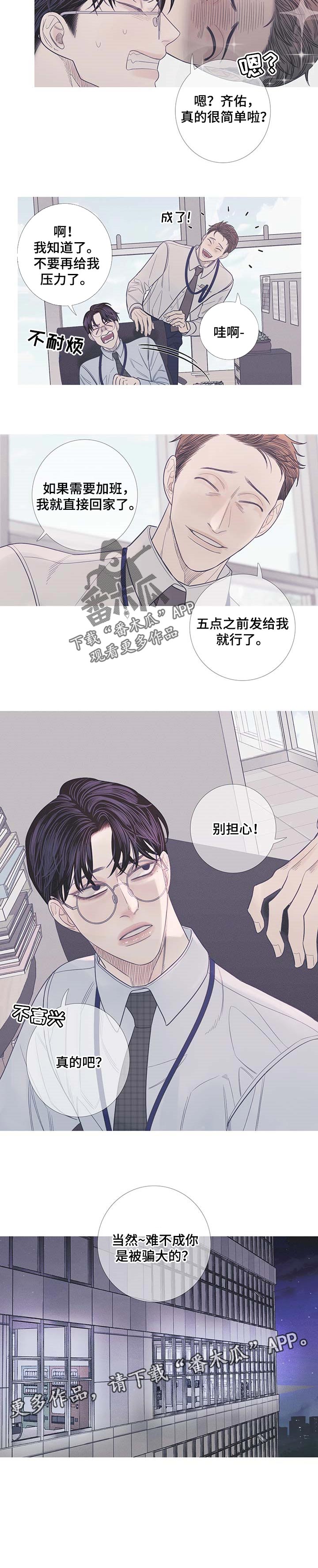 第15章：思绪复杂7