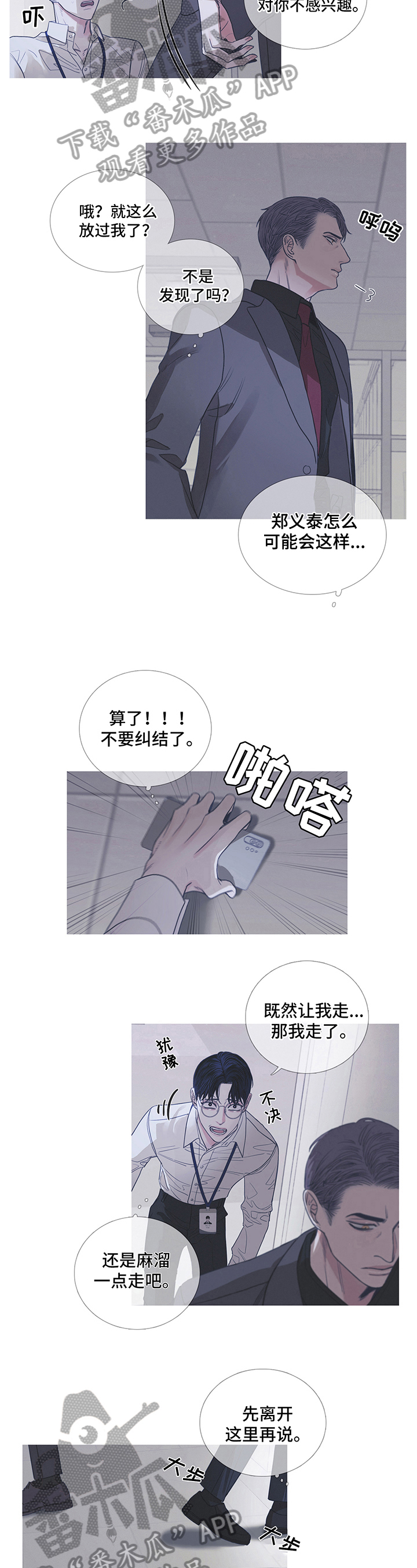 第6章：不感兴趣5