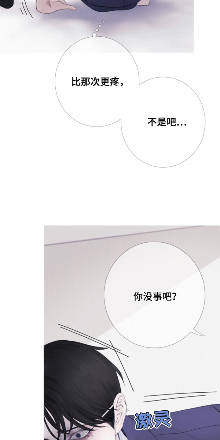 第54章：【第二季】别靠近我18