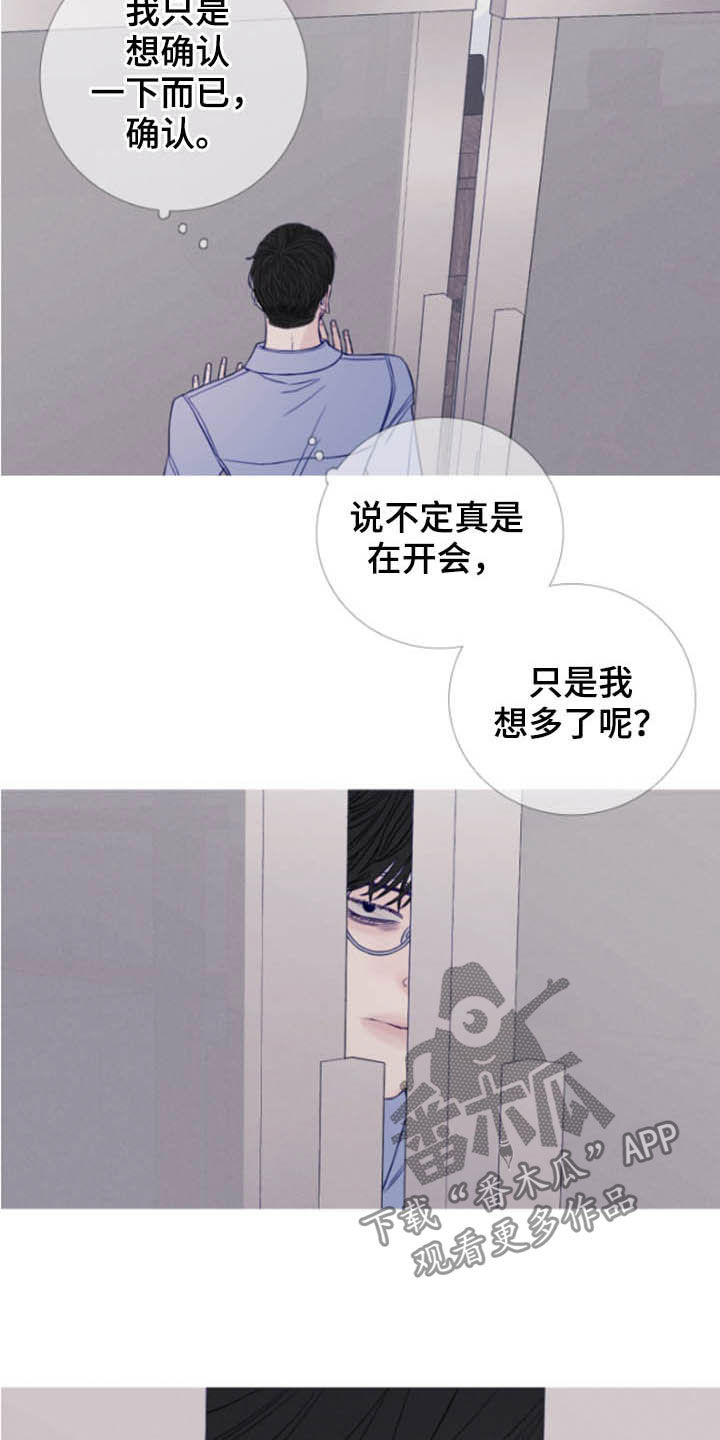 第41章：窥视13