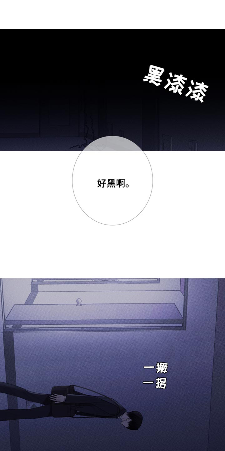 第58章：【第二季】跟踪14