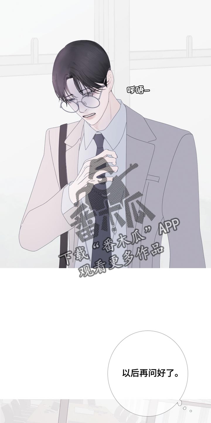第65章：【第二季】现在跟我聊聊吧3