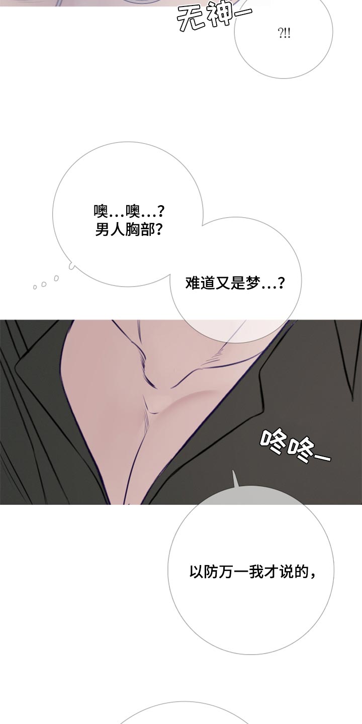 第53章：帮帮我（第一季完结）20