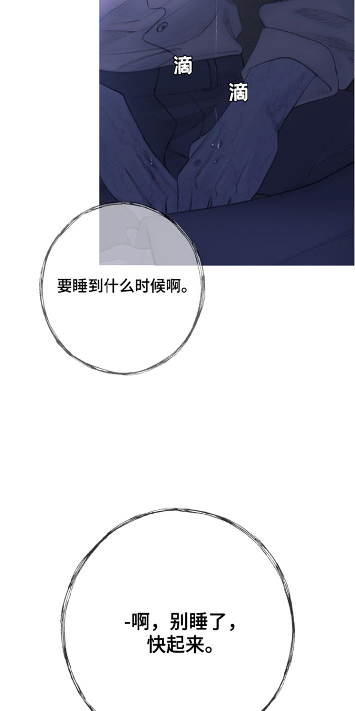 第54章：【第二季】别靠近我2