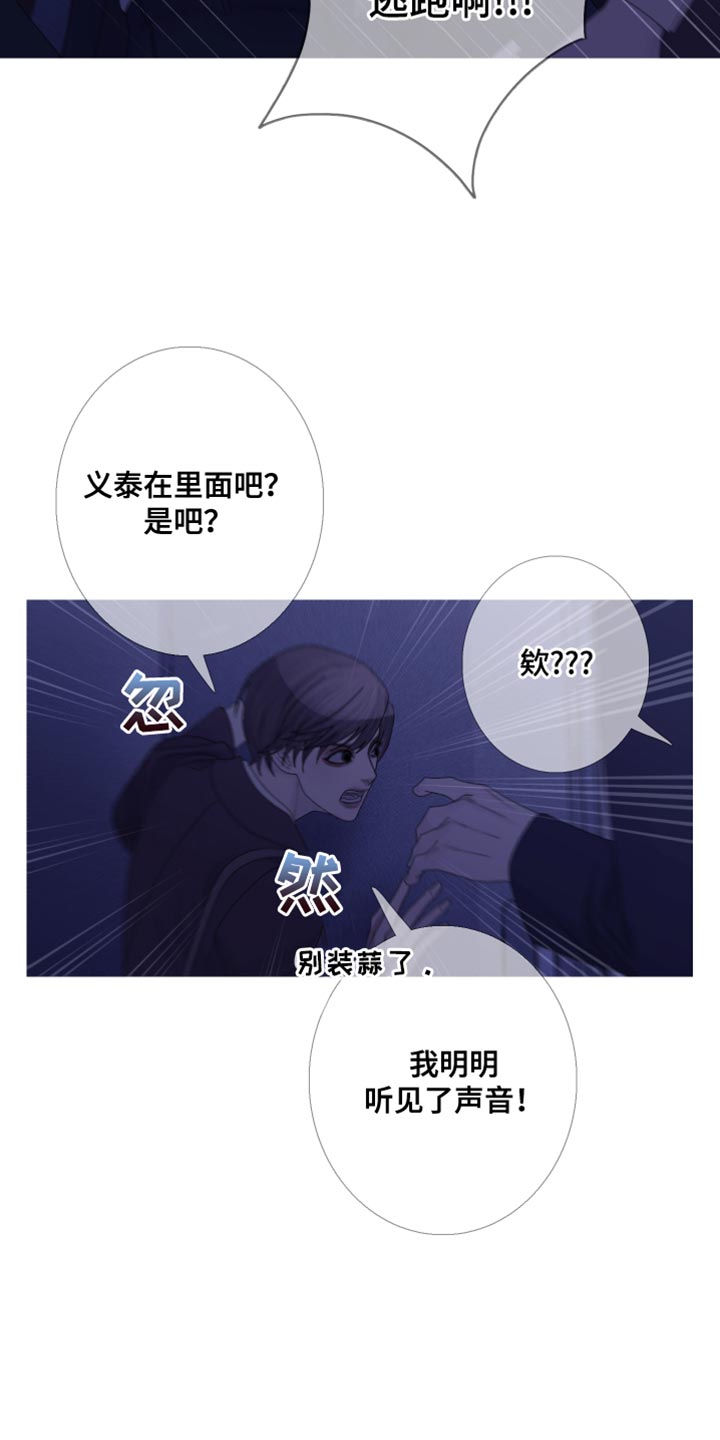 第59章：【第二季】绝对不可能8