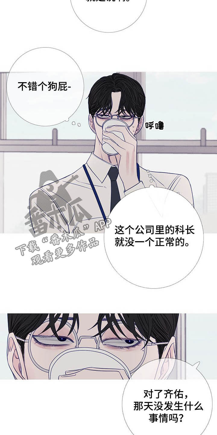 第35章：没一个正常12