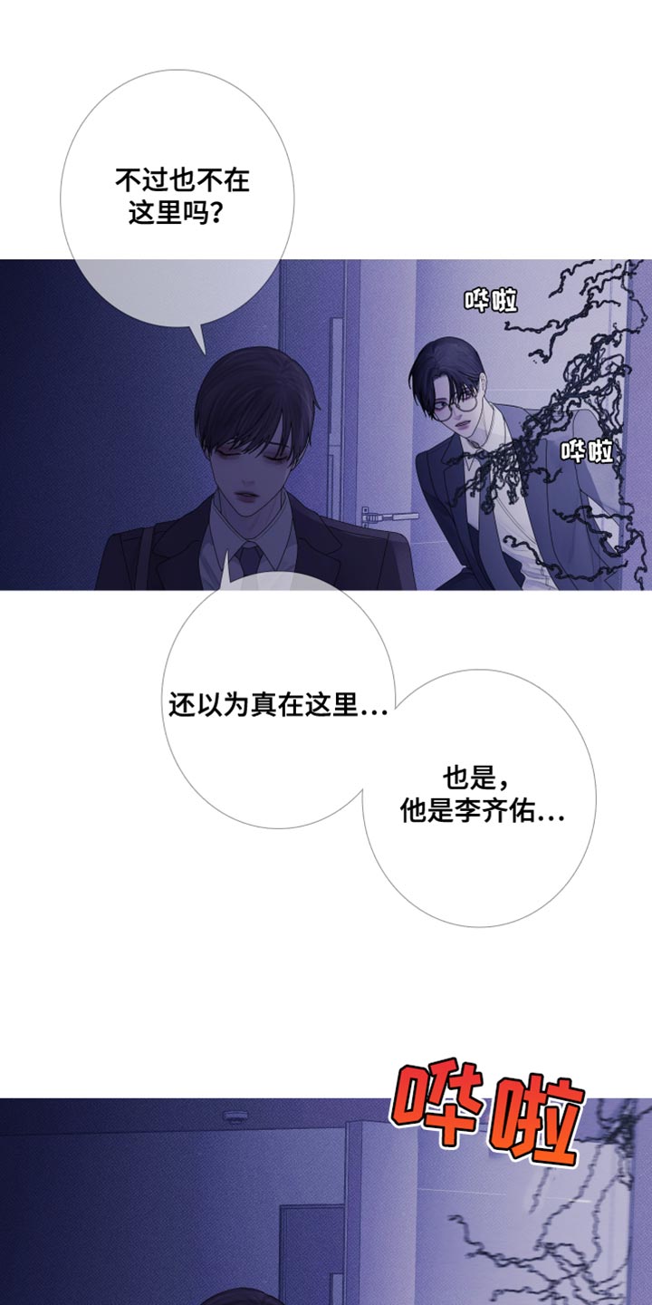第59章：【第二季】绝对不可能22