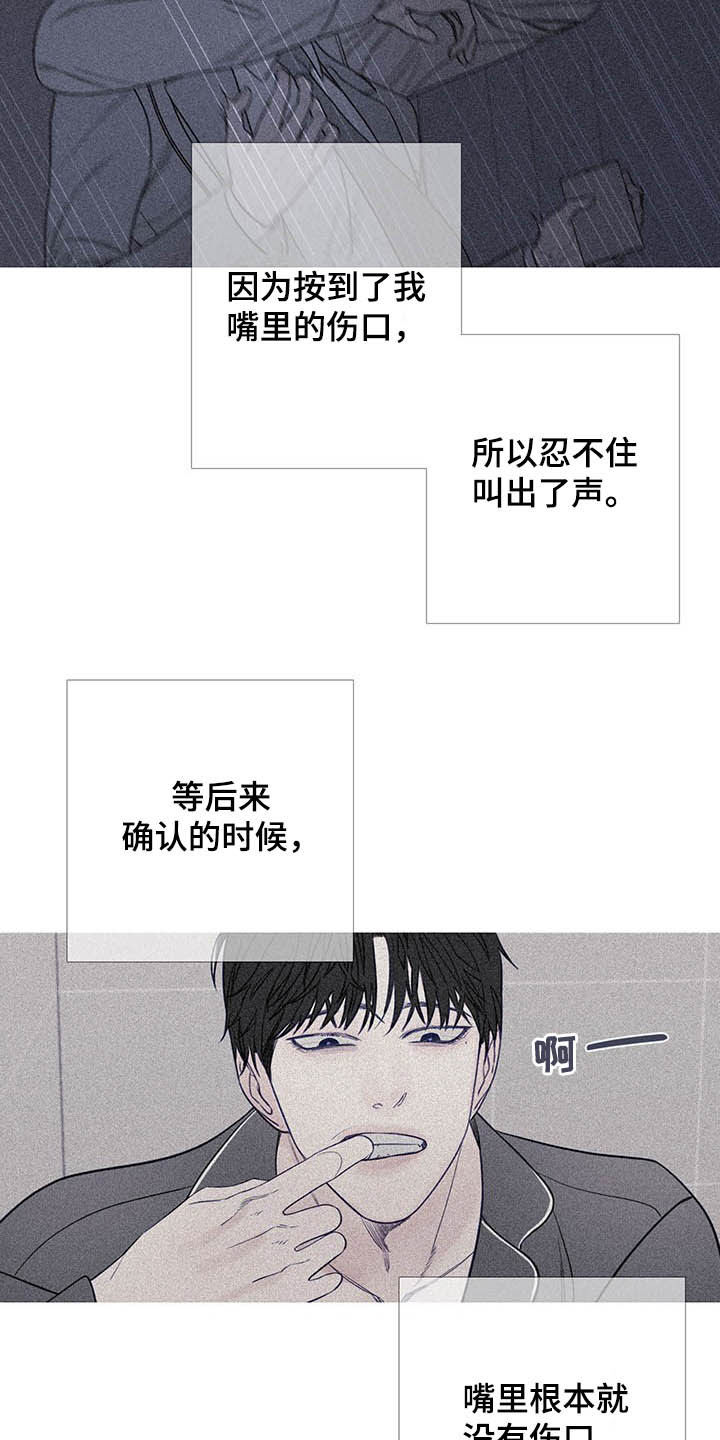 第36章：回忆12