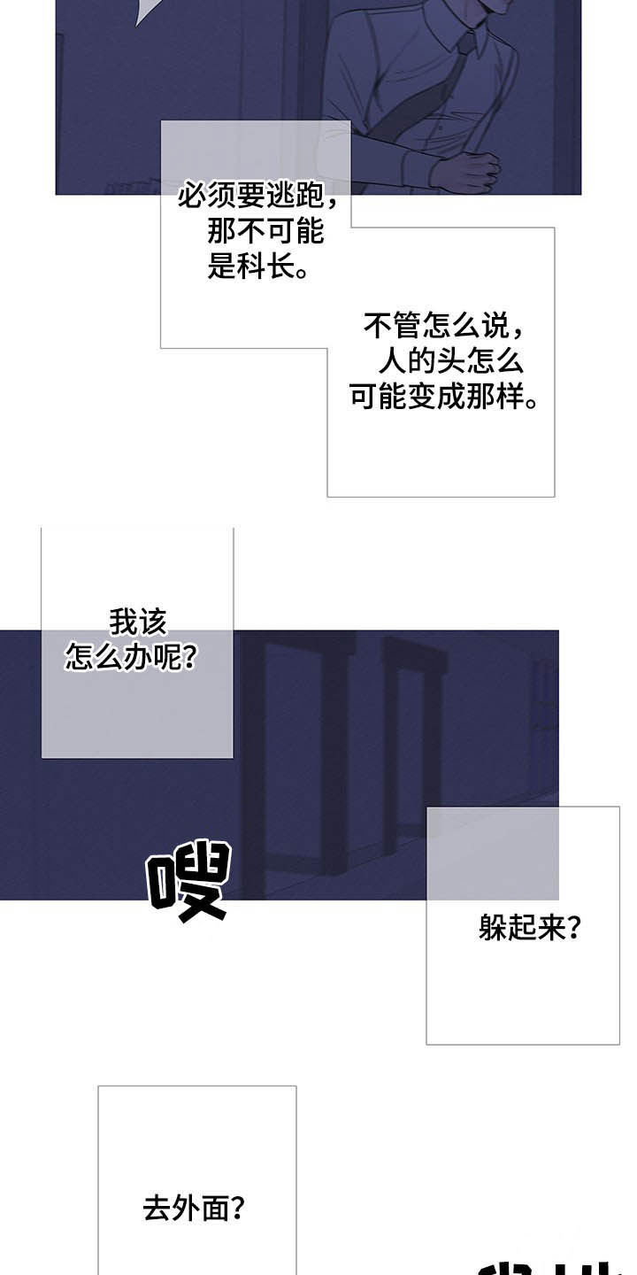 第30章：逃跑7