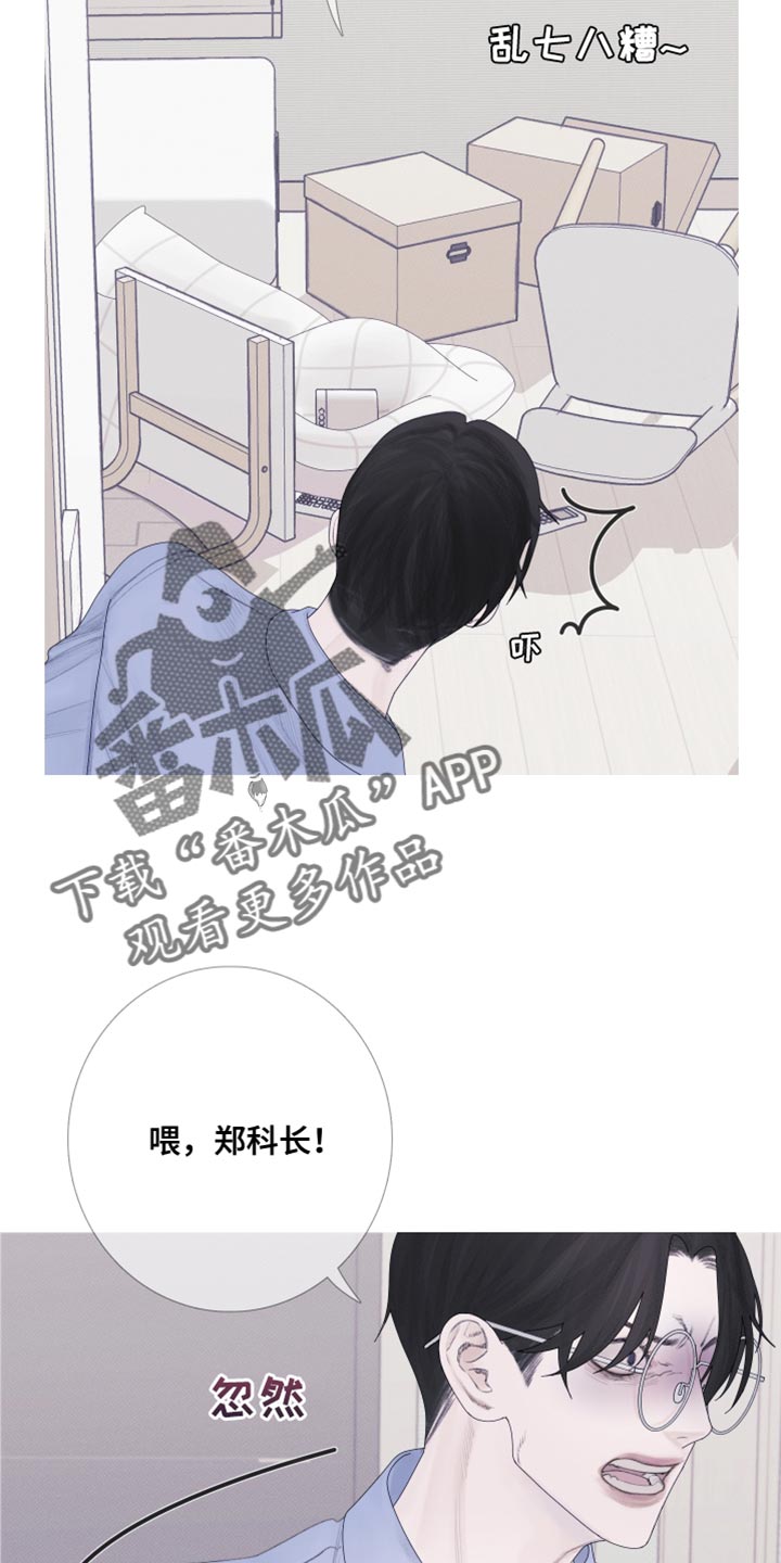 第56章：【第二季】出差8