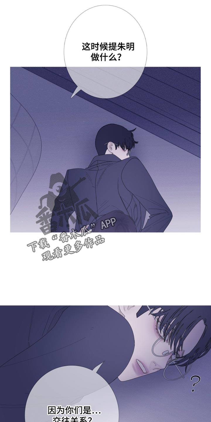 第61章：【第二季】现在放过你了14