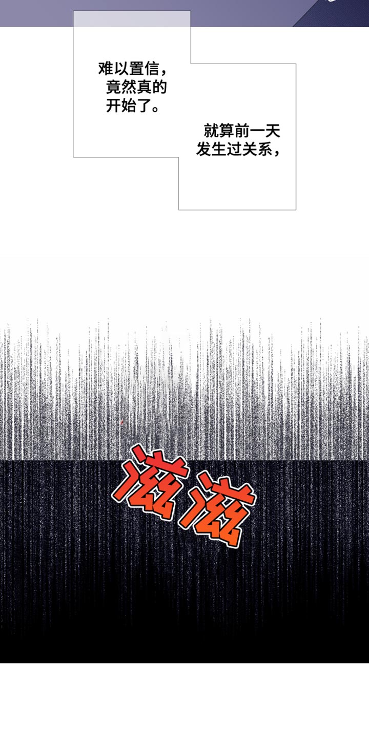 第63章：【第二季】心情愉悦的事情5