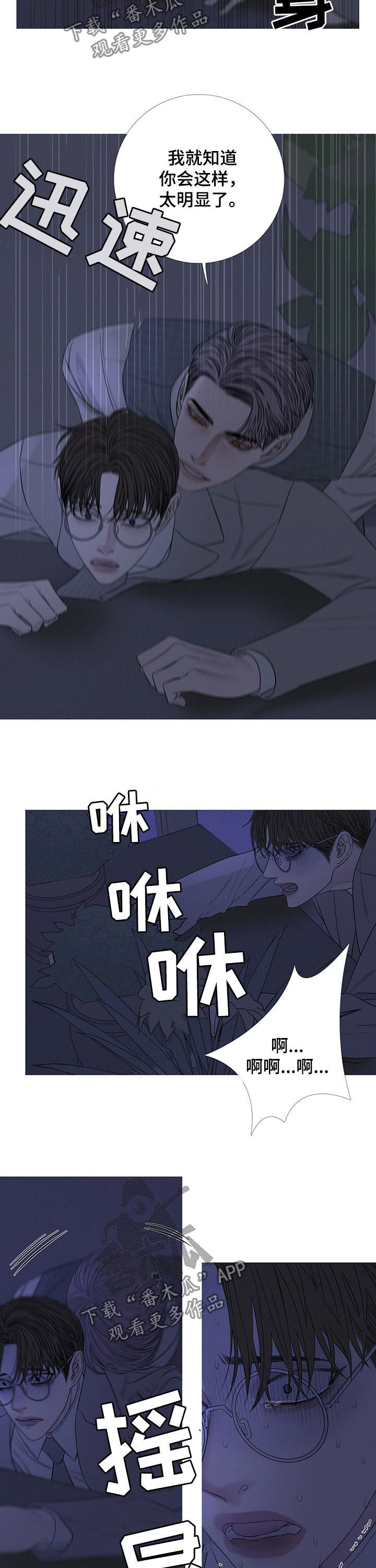 第28章：住手6