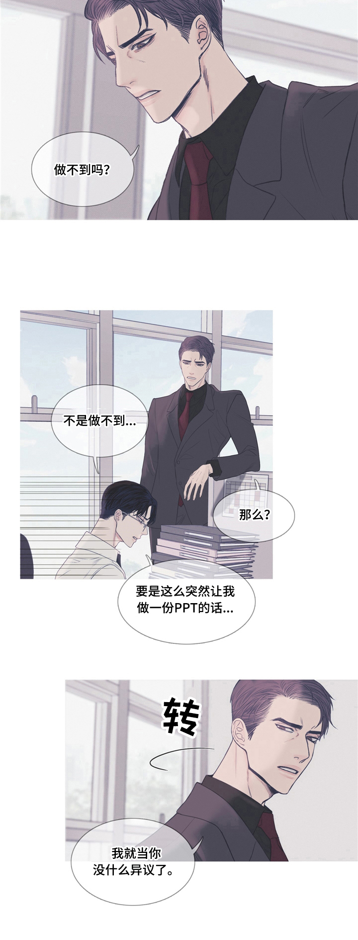 第1章：传闻6
