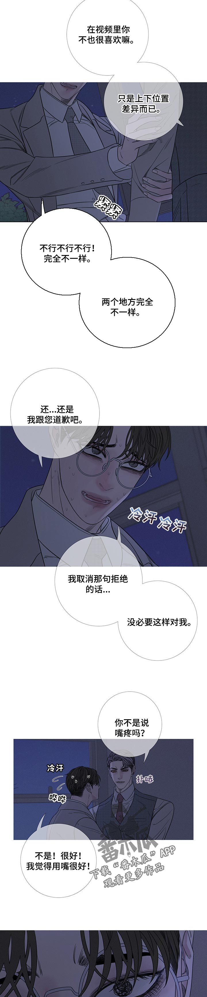 第27章：就是你想的那样4