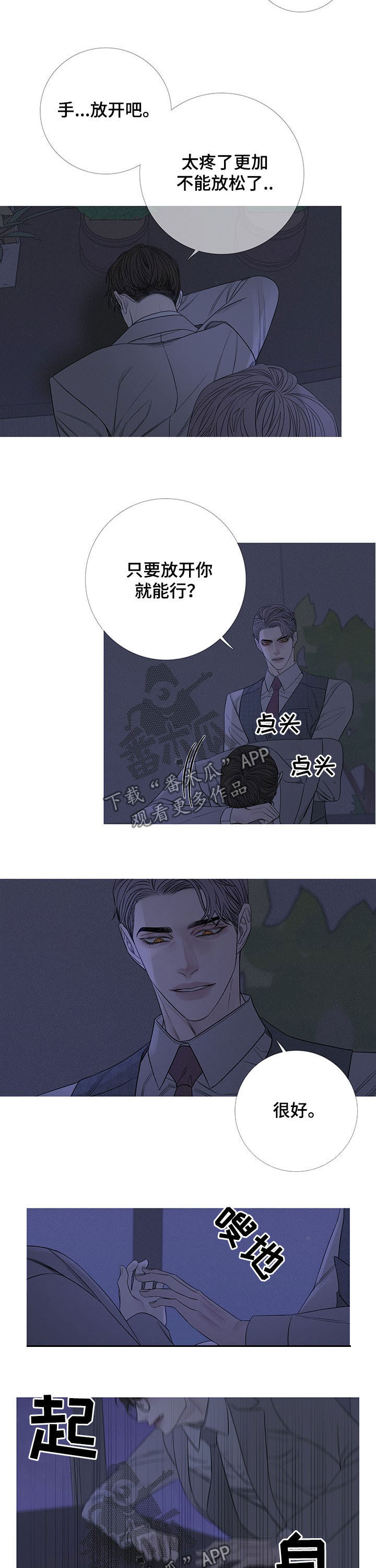 第28章：住手5