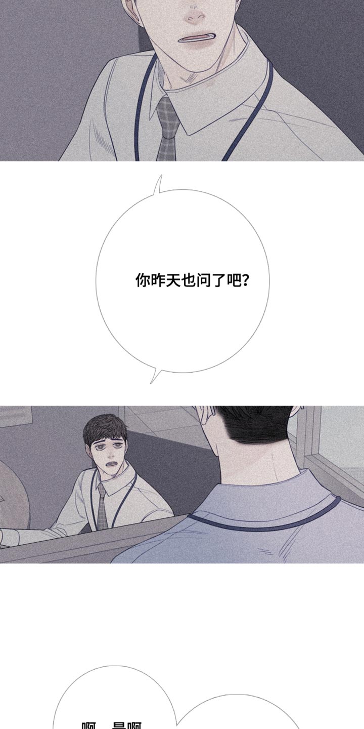 第56章：【第二季】出差17