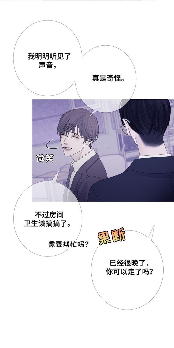 第59章：【第二季】绝对不可能19